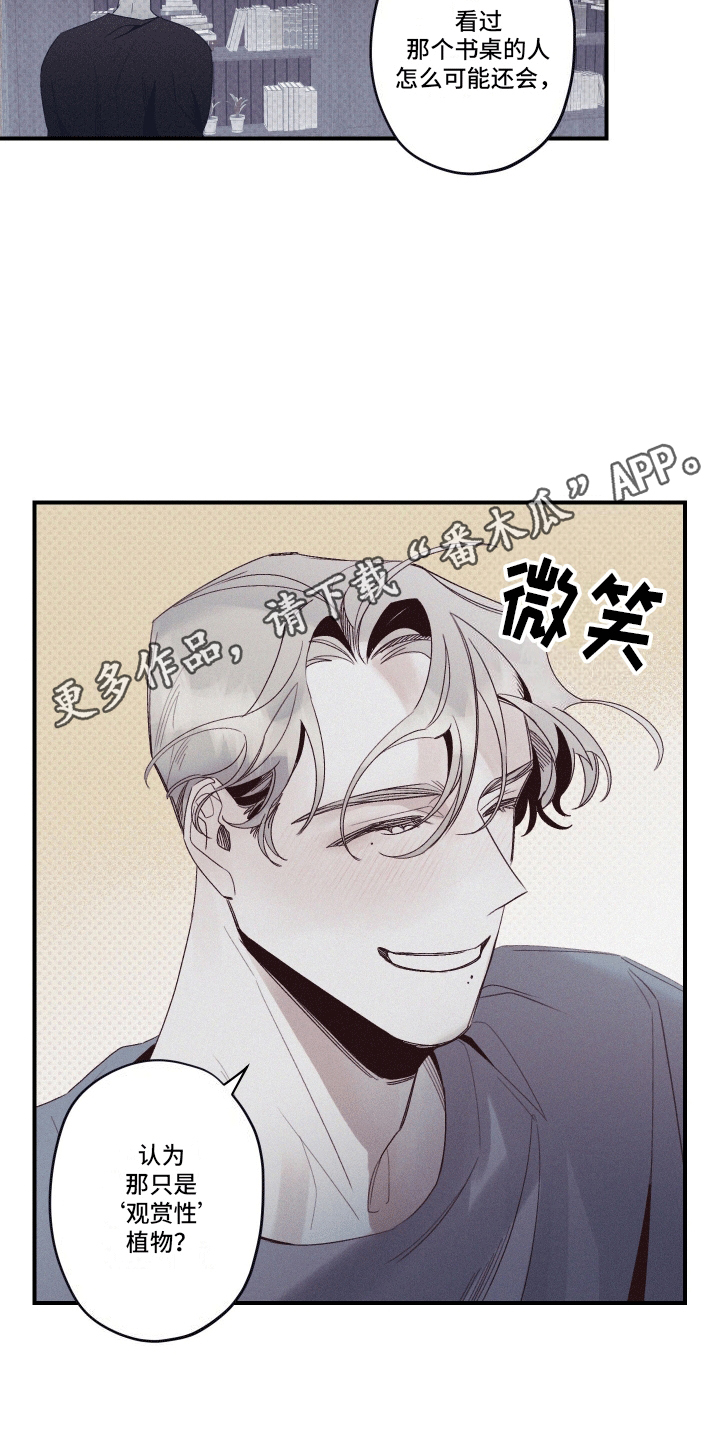 三十五号遗迹漫画,第6话1图