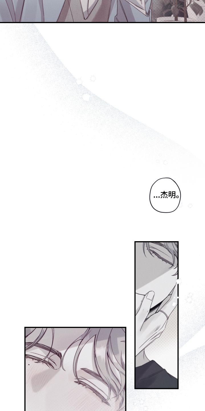 三十五号遗迹漫画,第25话1图