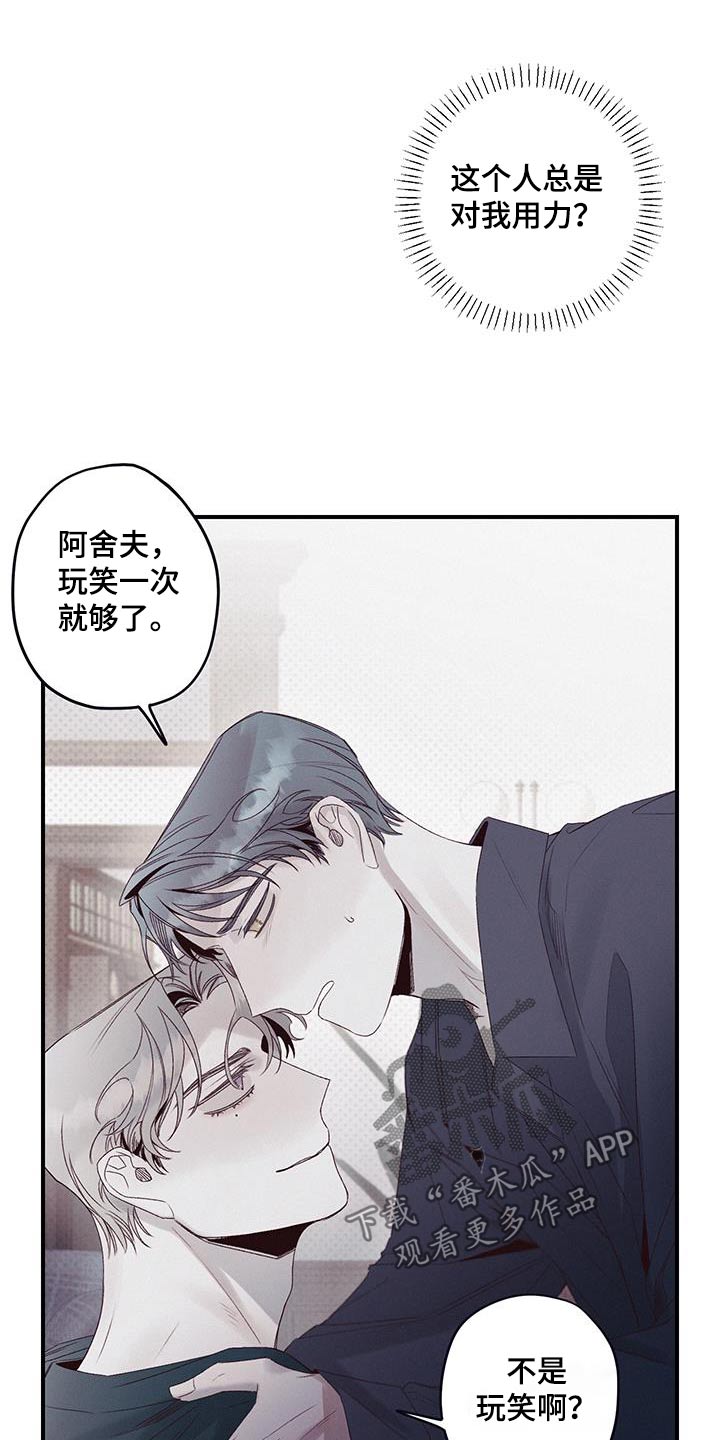 三十五号遗迹漫画,第32话1图