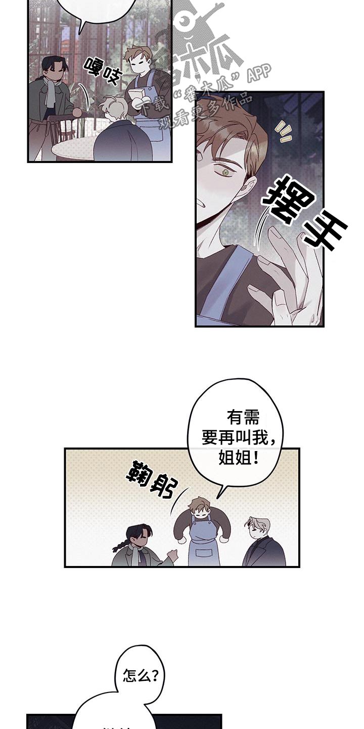 35号岛5号据点漫画,第37话1图