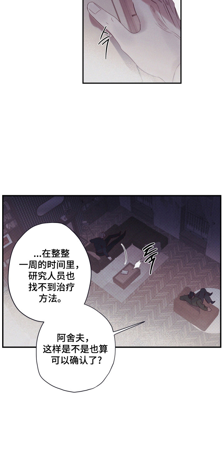 三十五味沉香丸的功效与作用漫画,第70话2图