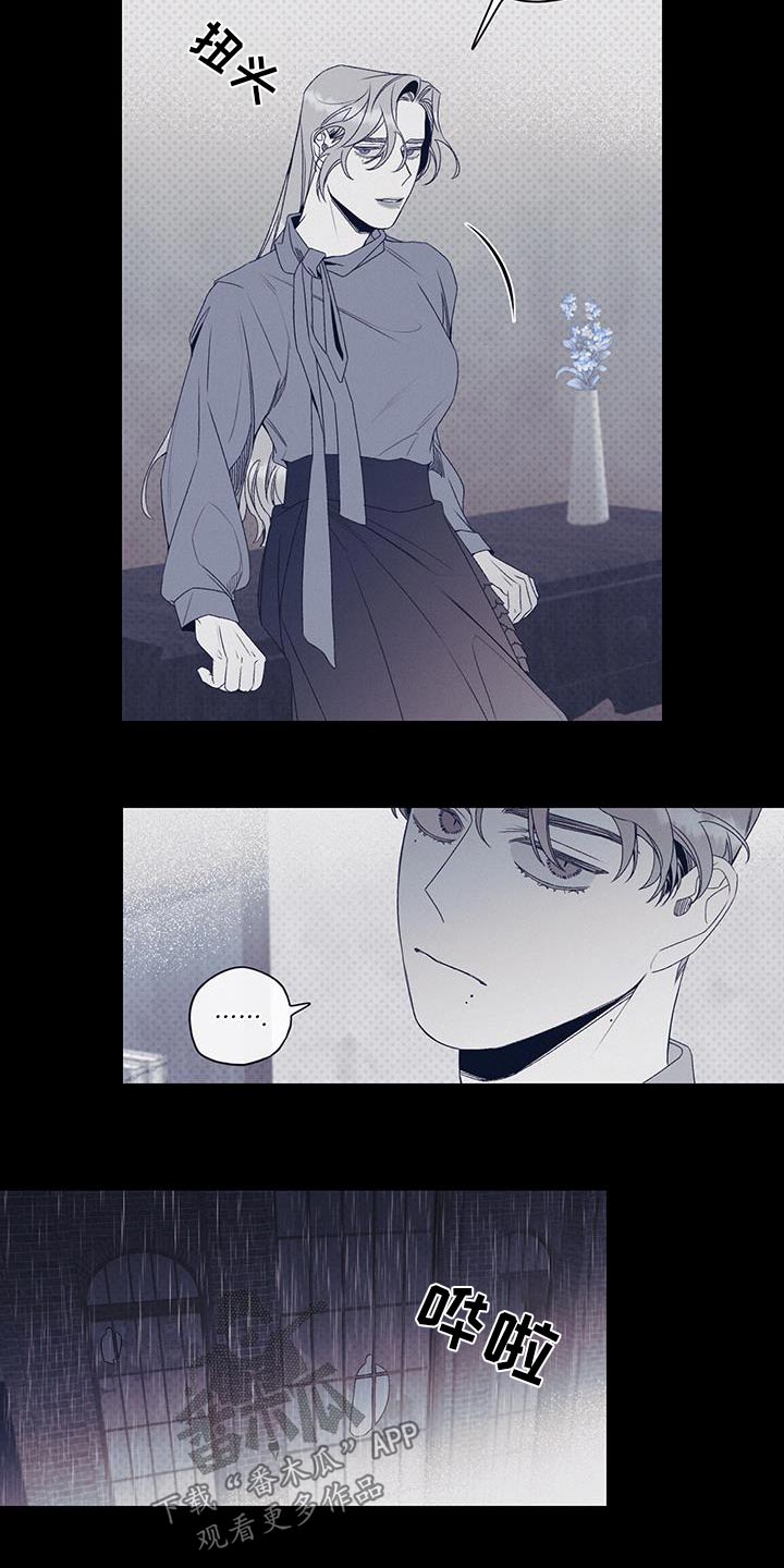 三十五号遗迹漫画,第33话2图