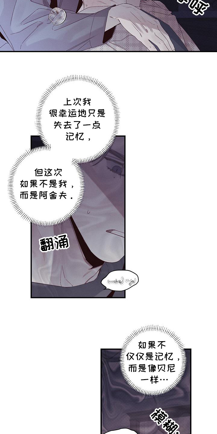 三十五号遗迹漫画,第54话1图