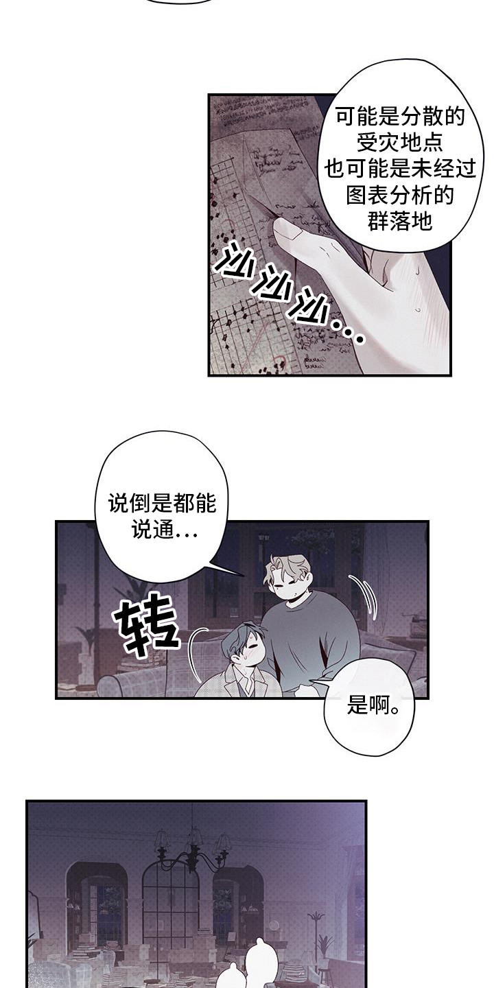 三十五年是什么婚漫画,第54话1图