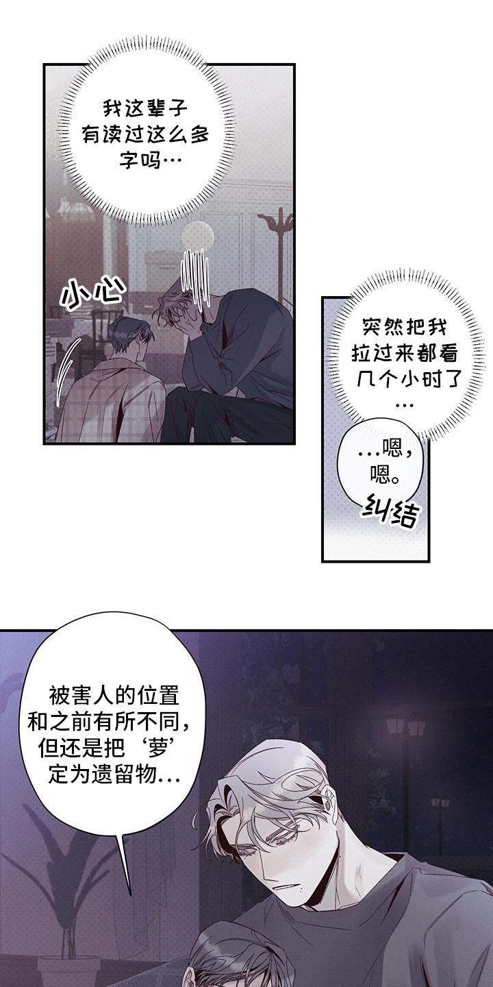 三十五年是什么婚漫画,第54话1图