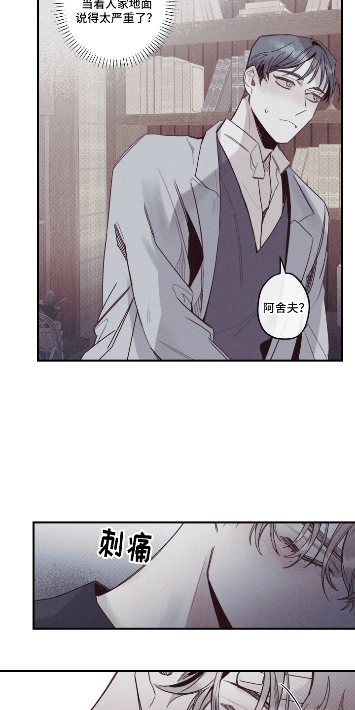 三十五号遗迹漫画,第3话1图
