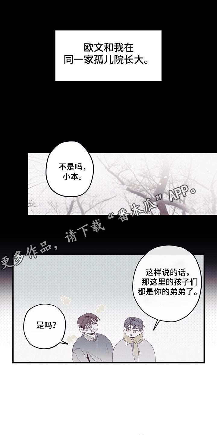 三十五号遗迹漫画,第43话1图