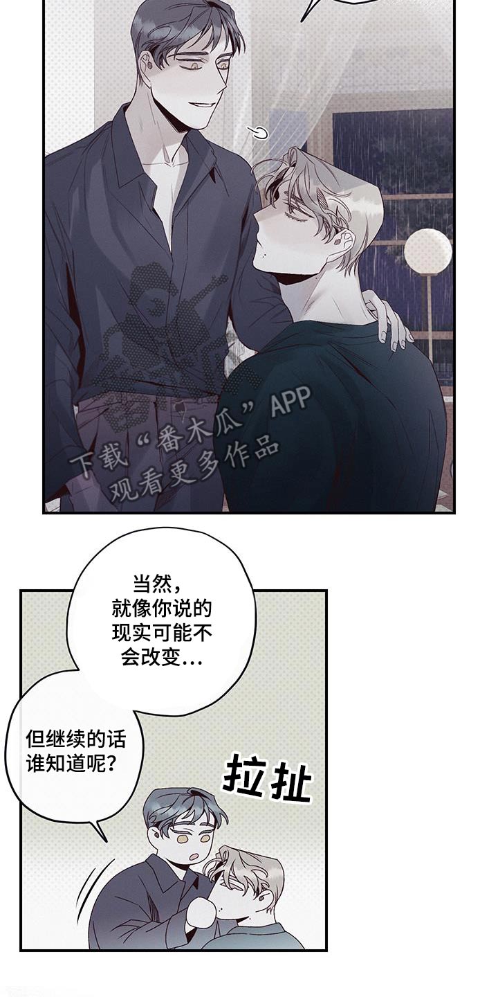 三十五号遗迹漫画,第32话1图
