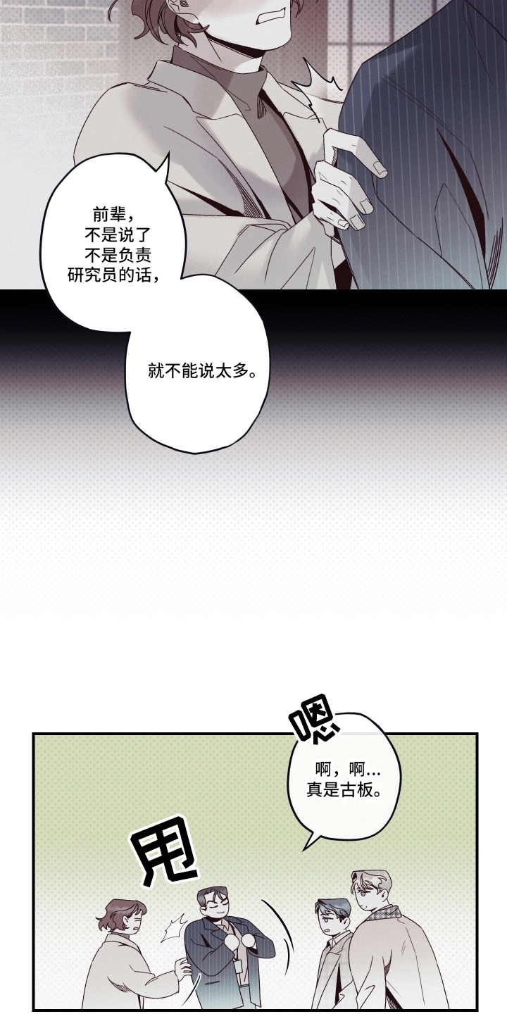 三十五年是什么婚漫画,第12话2图