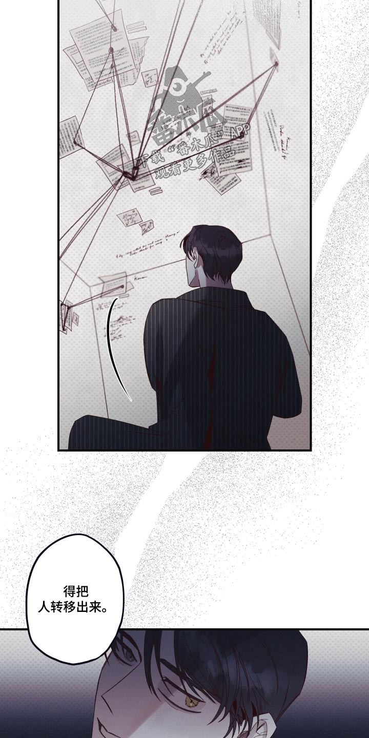 三十五号遗迹漫画,第16话2图