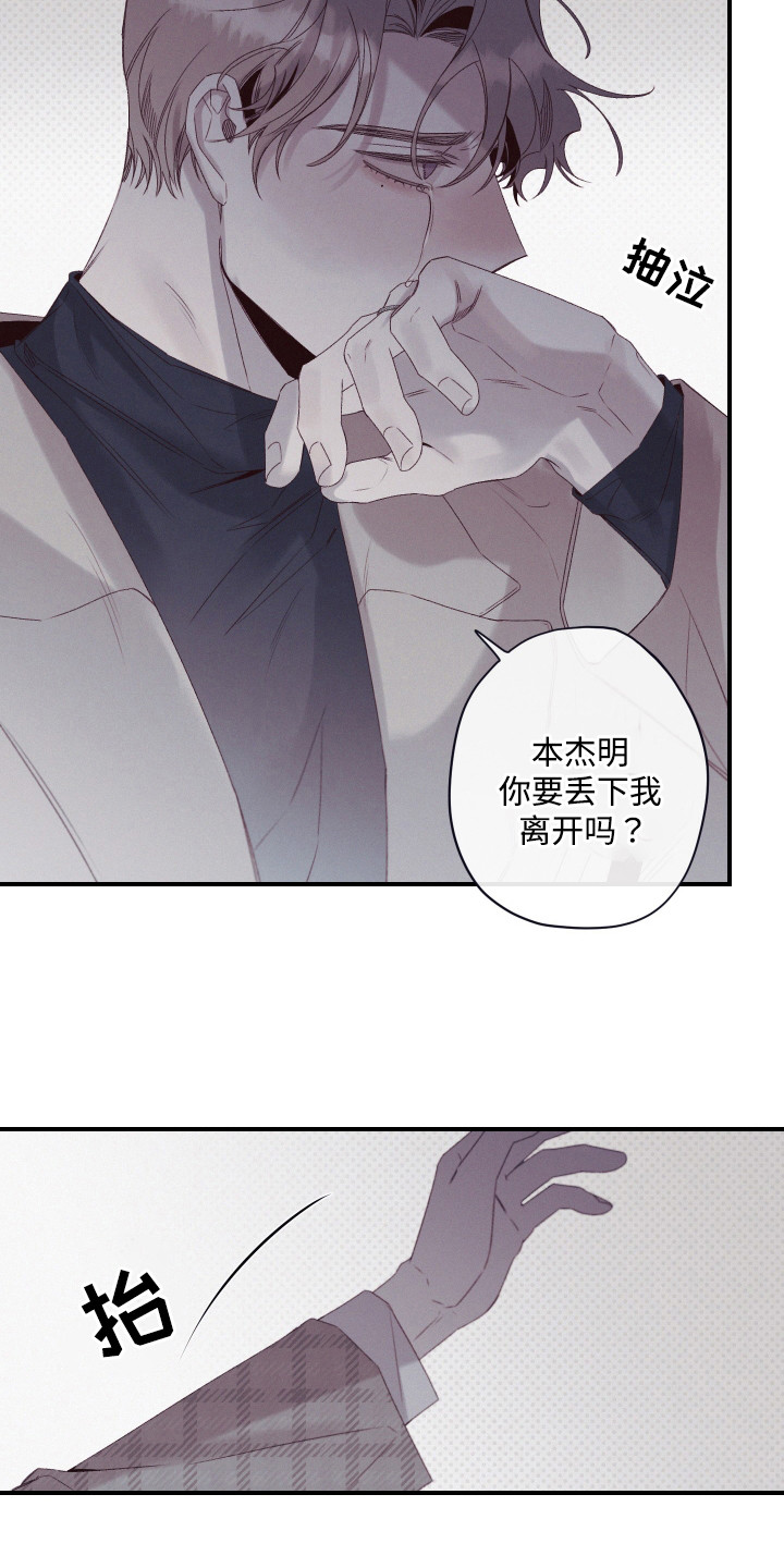 三十五号遗迹漫画,第63话2图