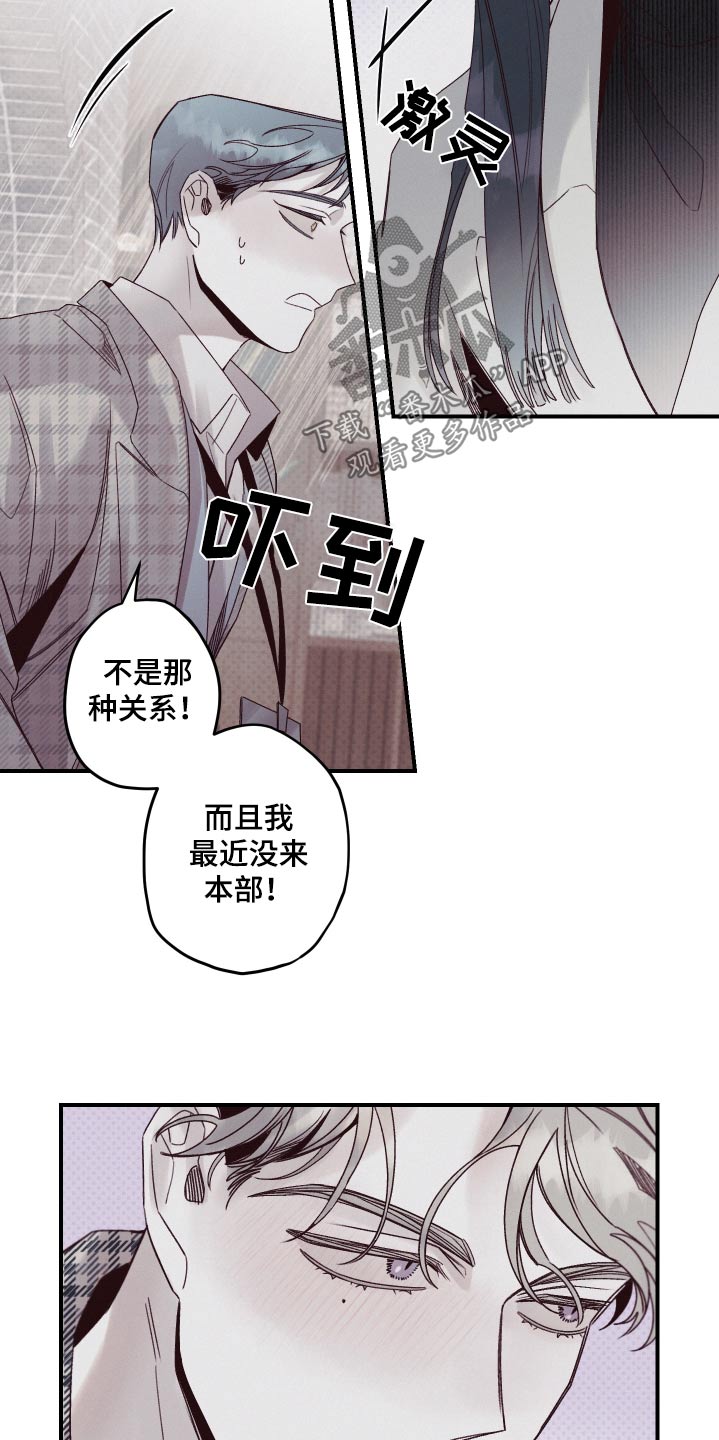 三十五岁女人一周正常的生活漫画,第13话2图