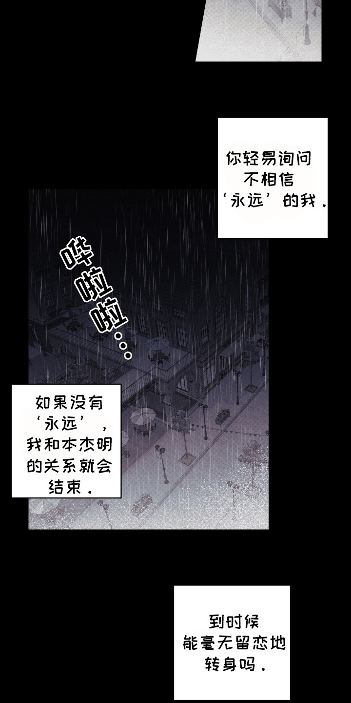 三十五号民谣酒吧漫画,第60话1图