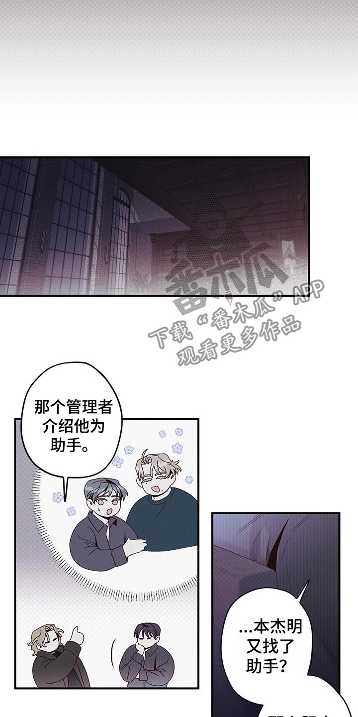 三十五号遗迹漫画,第39话2图