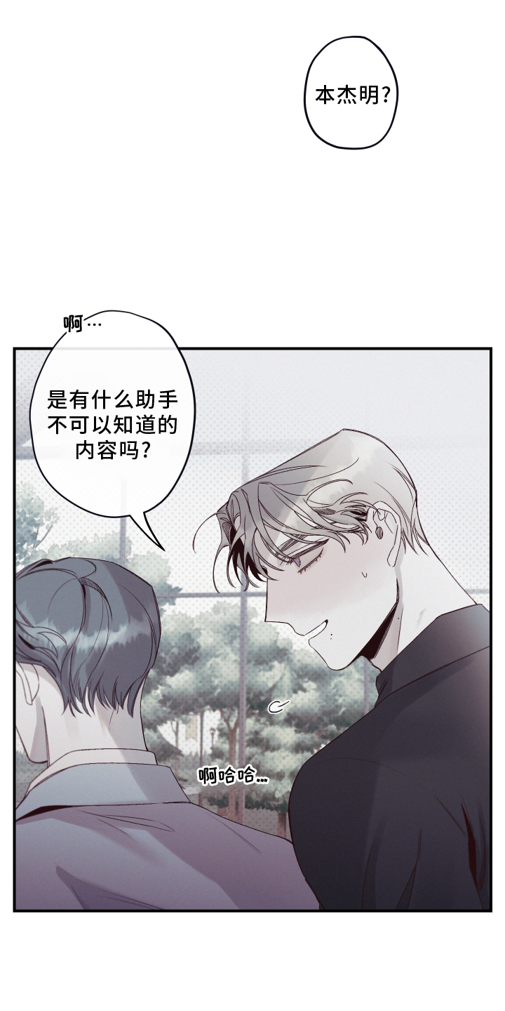 三十五号遗迹漫画,第28话1图