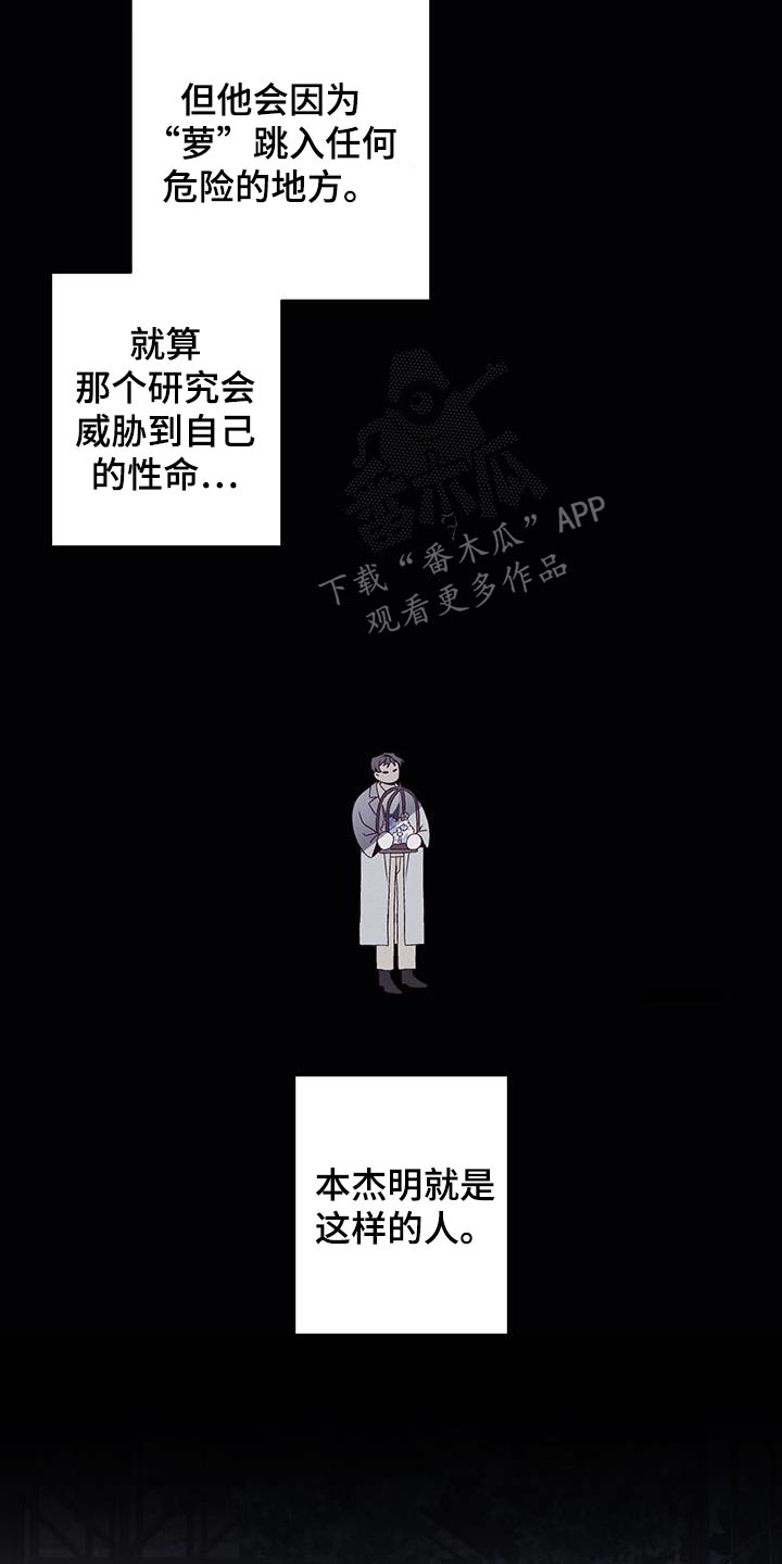 三十五号遗迹漫画,第38话1图