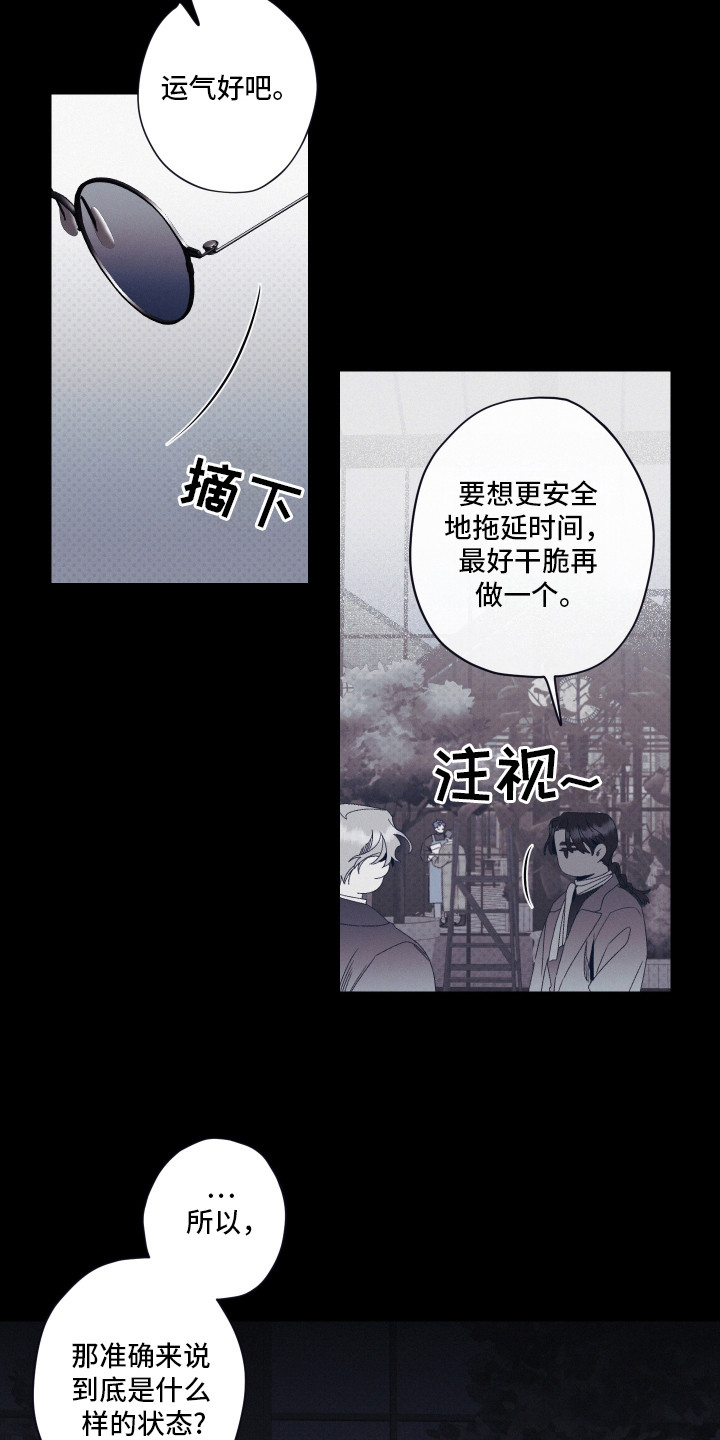 三十五年漫画,第59话1图