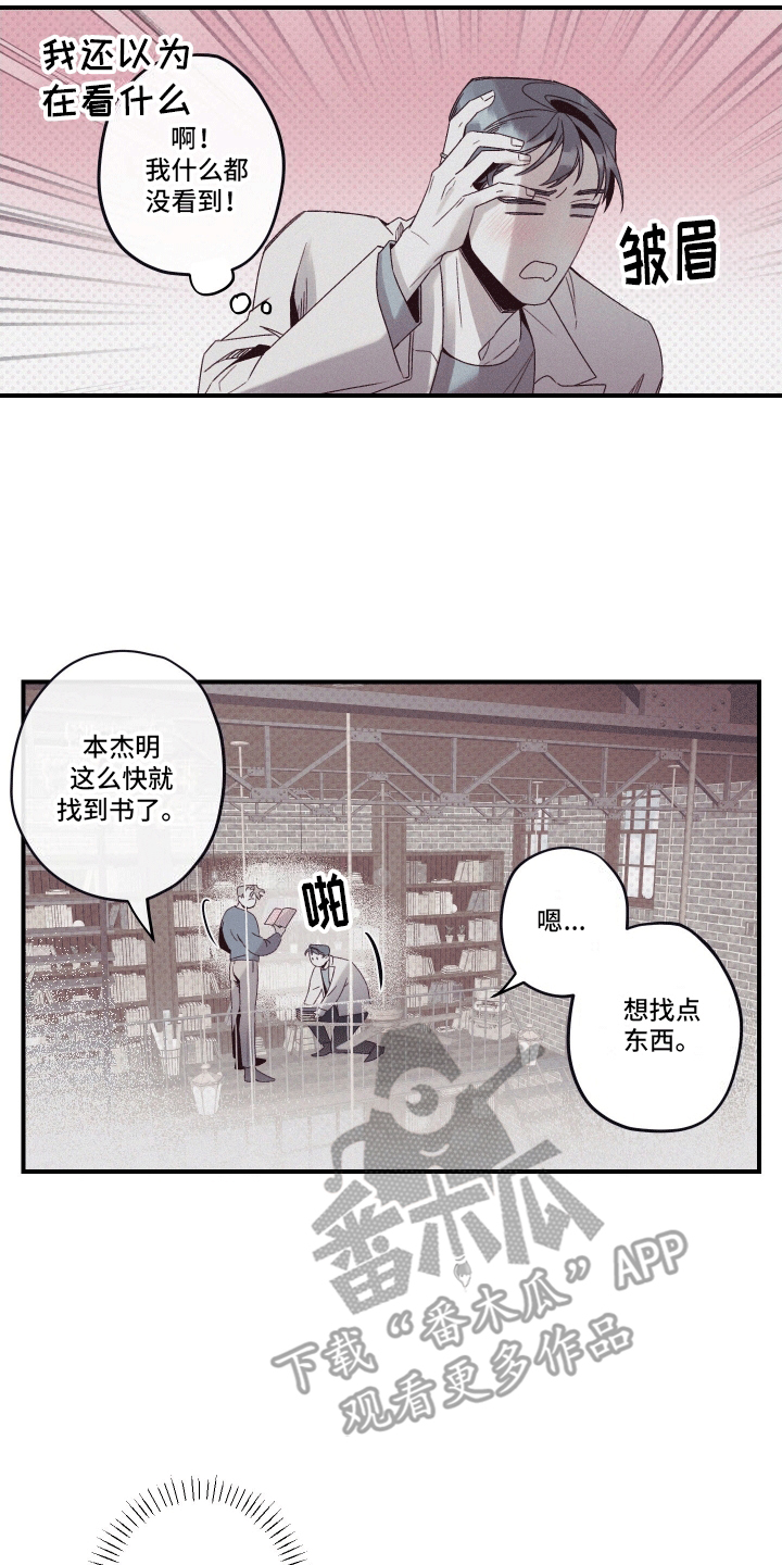 三十五号遗迹漫画,第8话1图