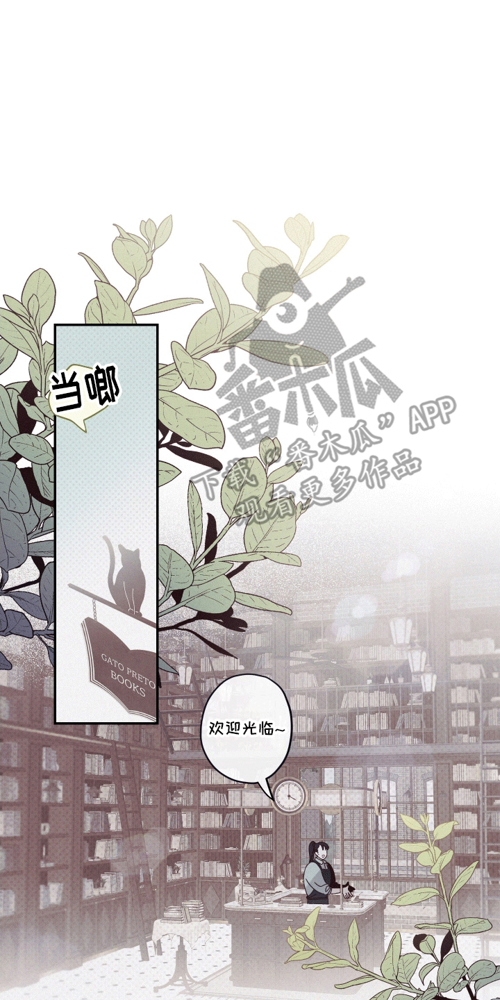 三十五号遗迹漫画,第8话1图