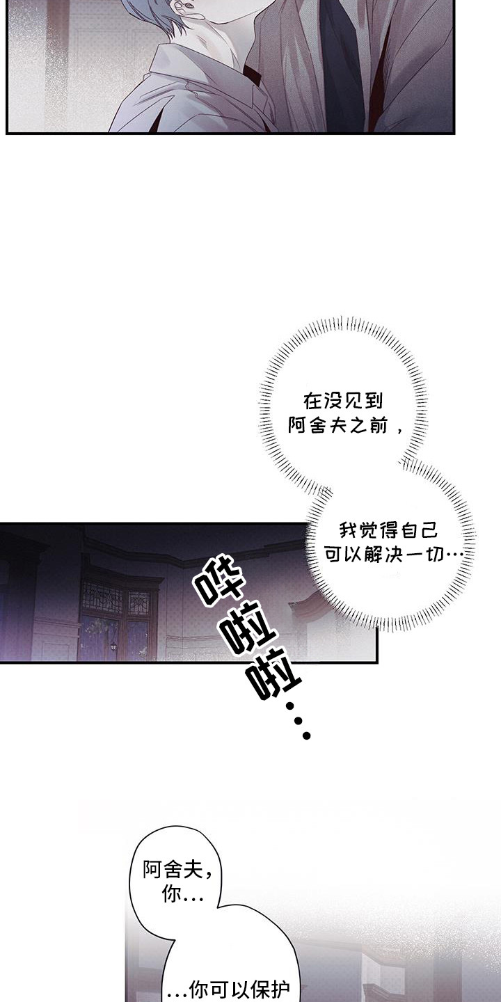 三十五号遗迹漫画,第51话2图