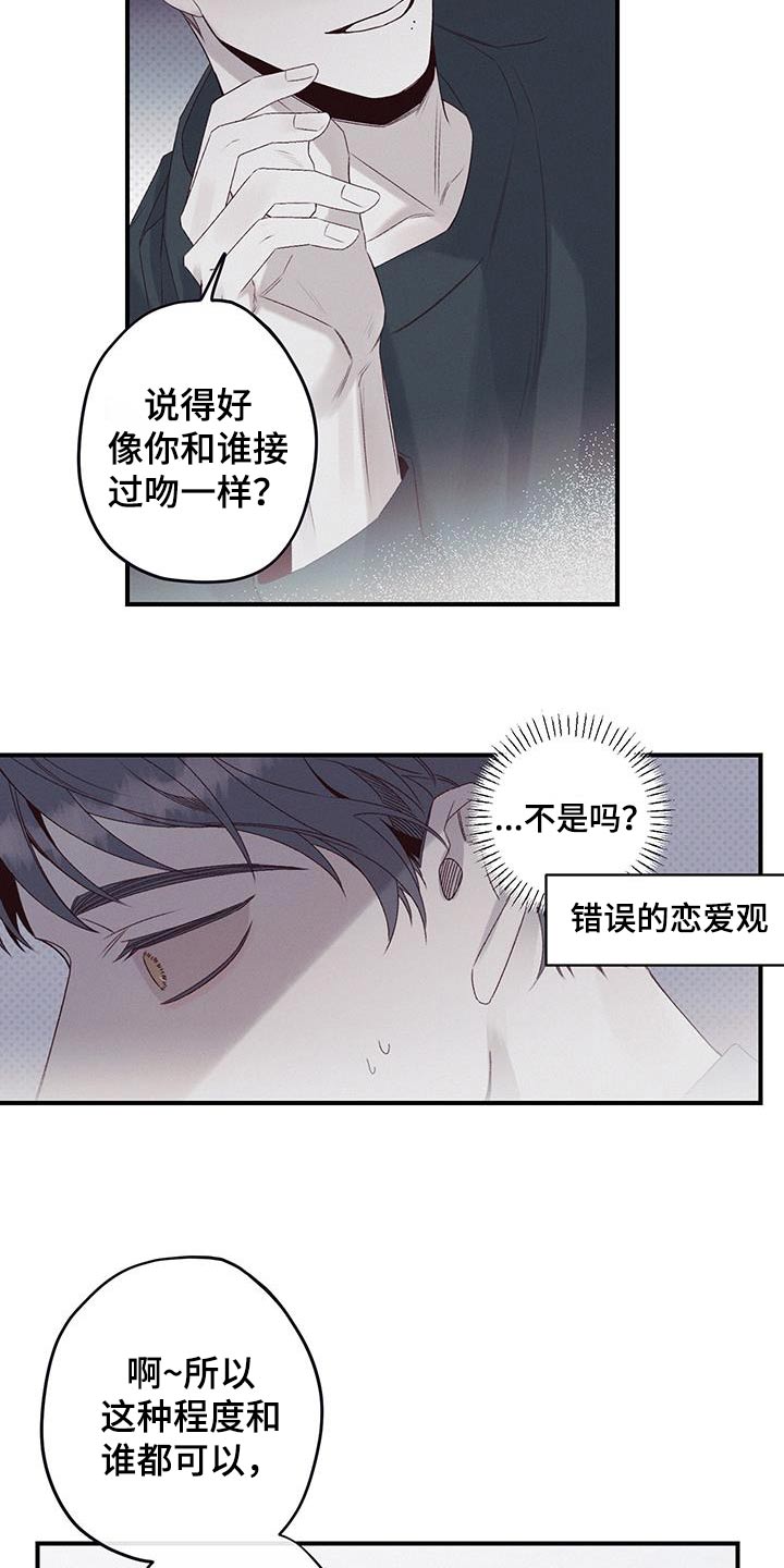 三十五味沉香丸的功效与作用漫画,第36话2图