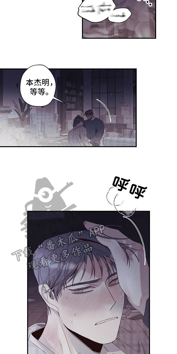 三十五号遗迹漫画,第54话2图