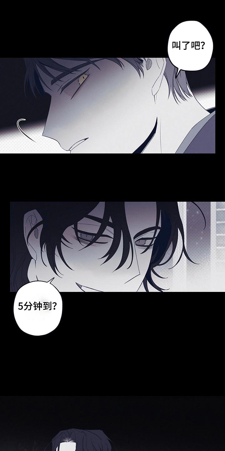 三十五号遗迹漫画,第45话2图