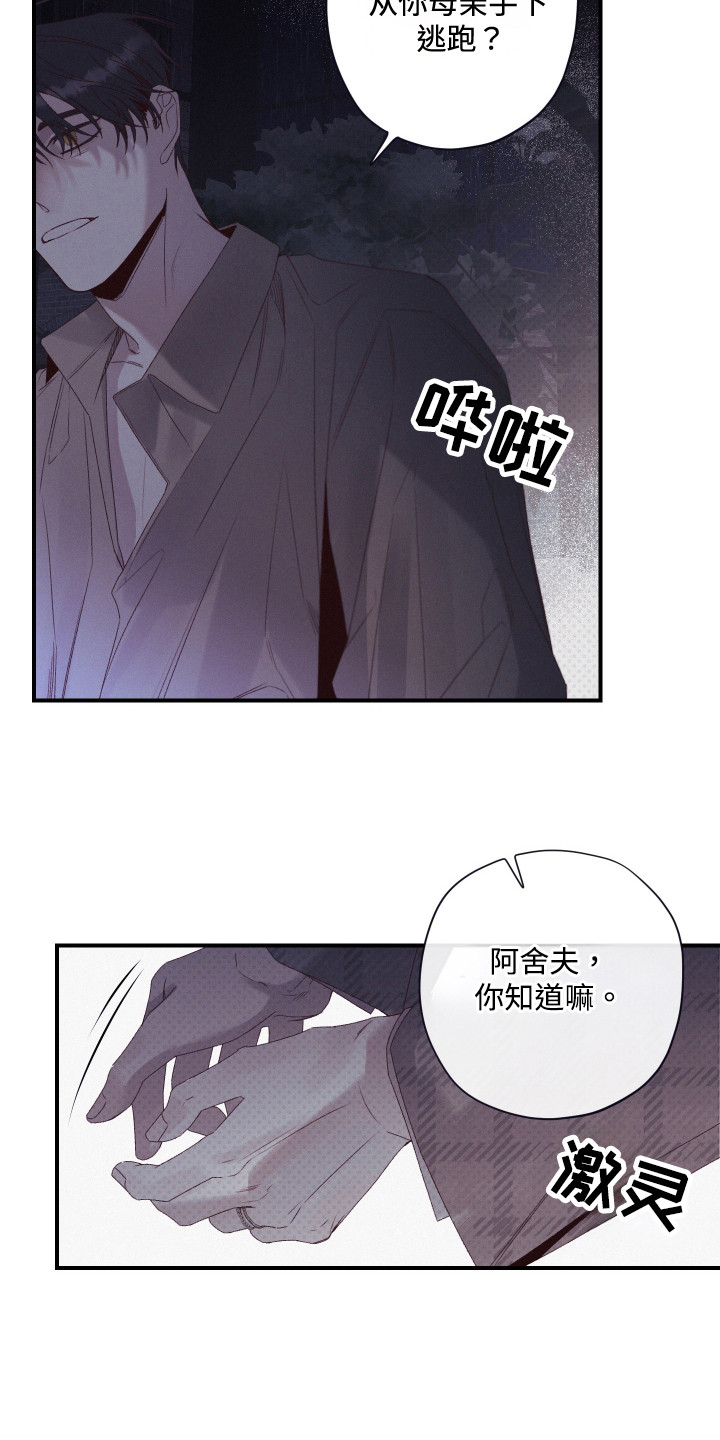 三十五年是什么婚漫画,第61话2图