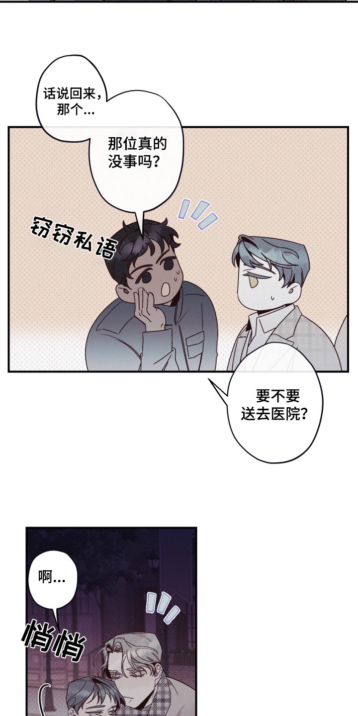 三十五味沉香丸的功效与作用漫画,第18话1图