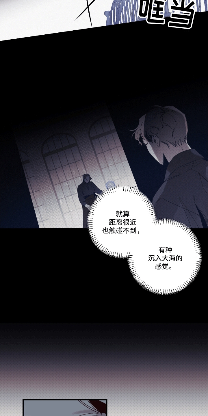 三十五号遗迹漫画,第10话1图