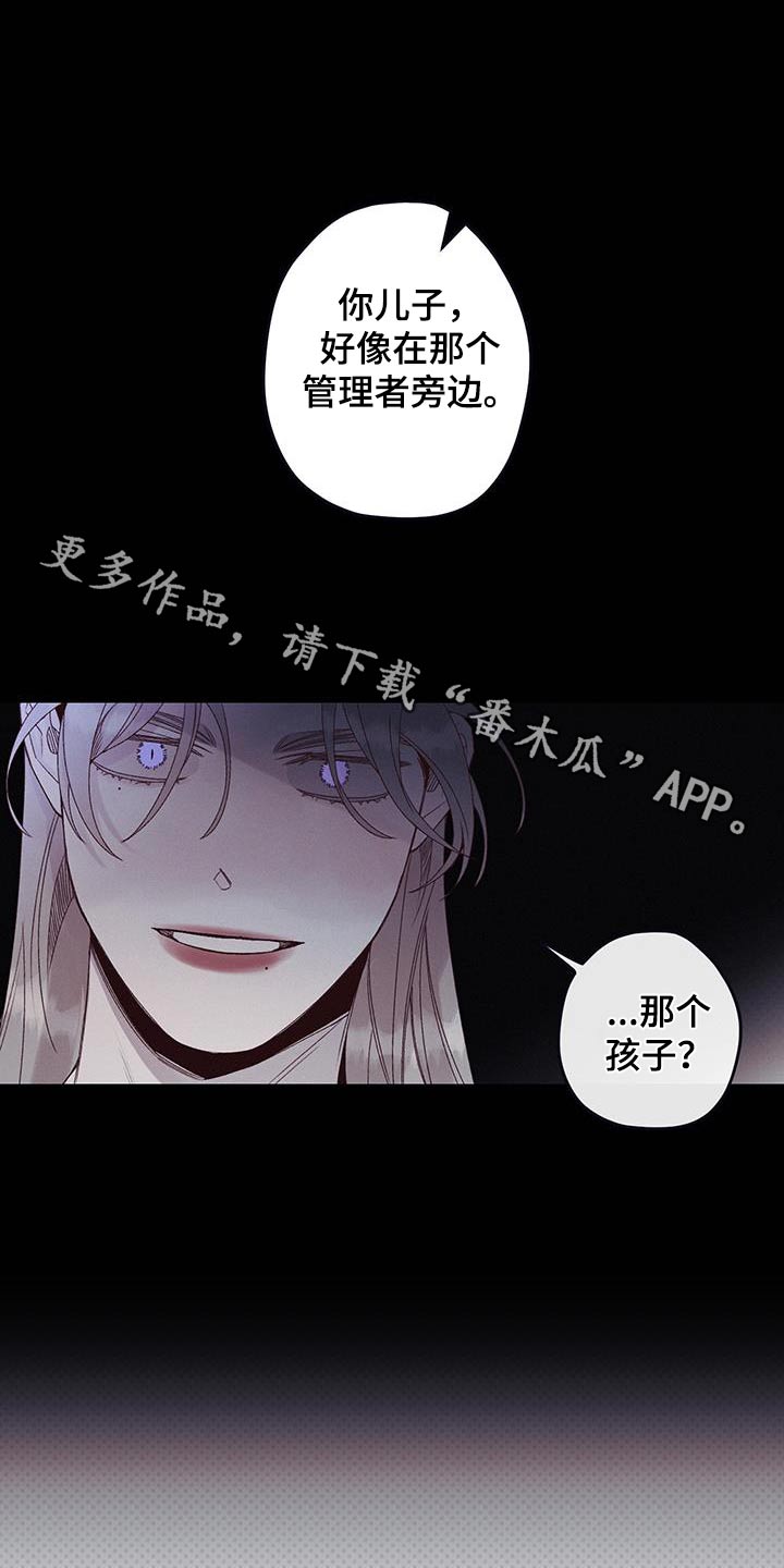 三十五号遗迹漫画,第39话1图