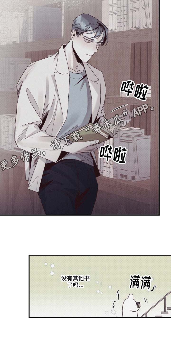 三十五号遗迹漫画,第8话2图