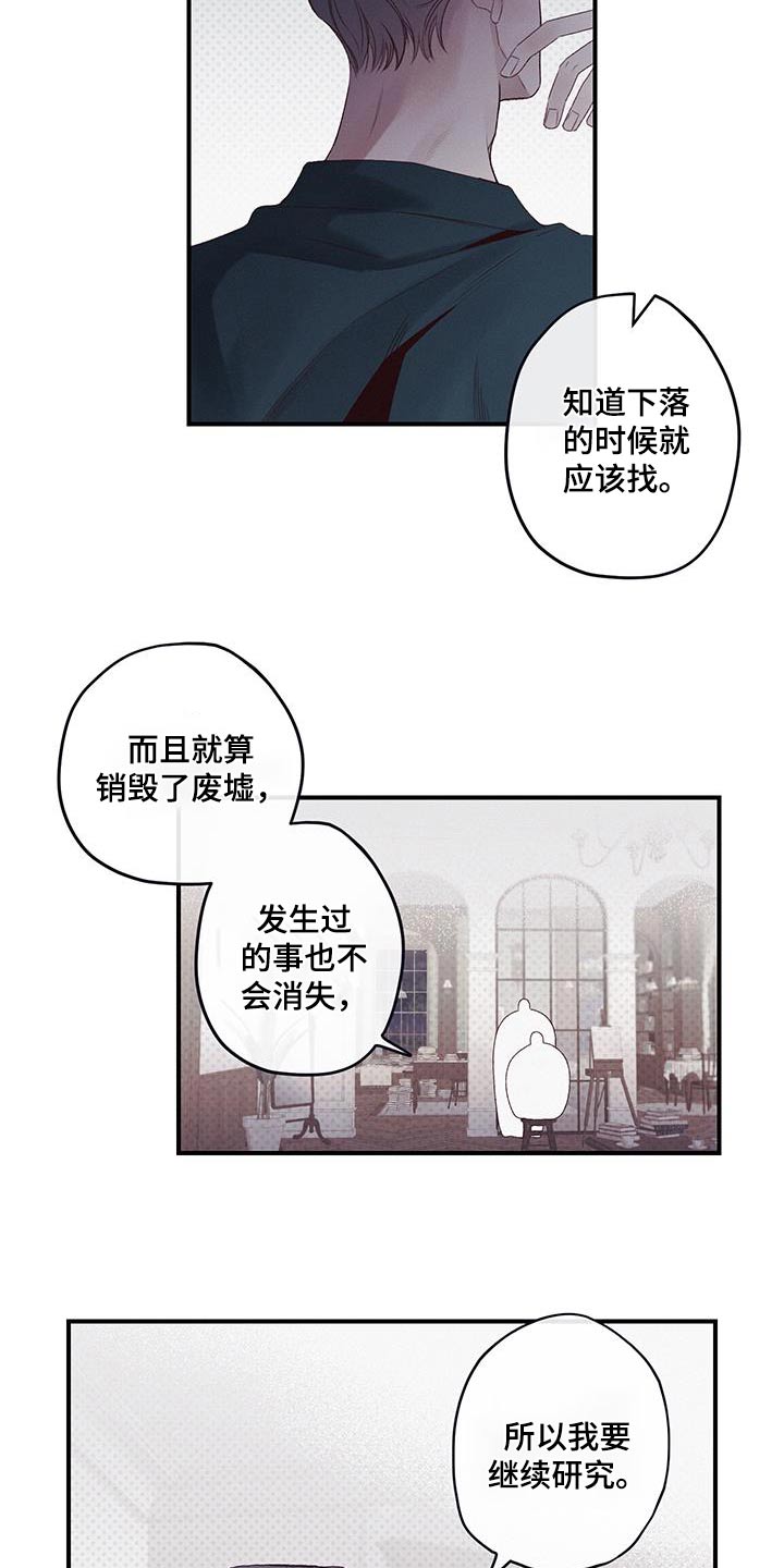 三十五个常用行书字漫画,第32话2图