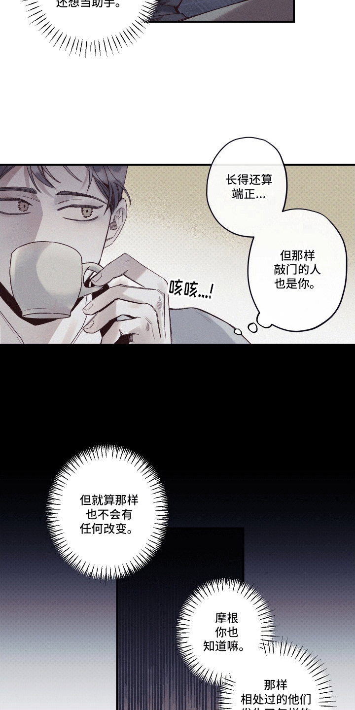 三十五号宅院到鸽子窝怎么走漫画,第2话2图