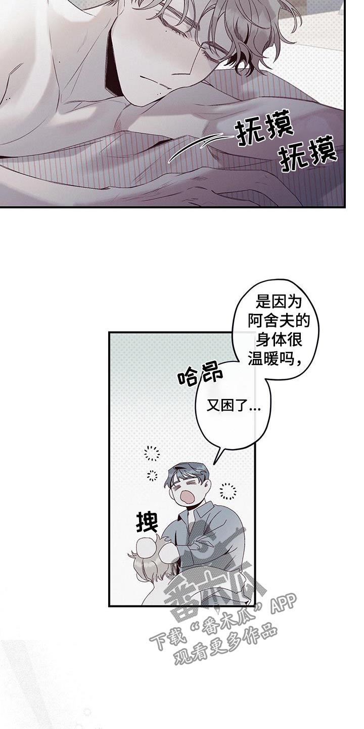 三十五号民谣酒吧漫画,第35话2图