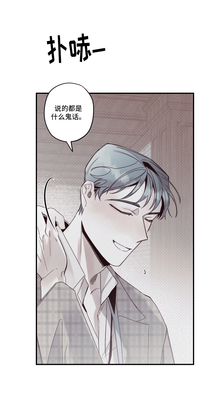 三十五号遗迹漫画,第12话2图