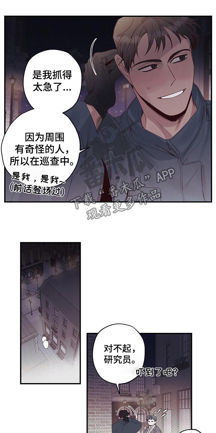 35号界碑在哪里漫画,第47话1图