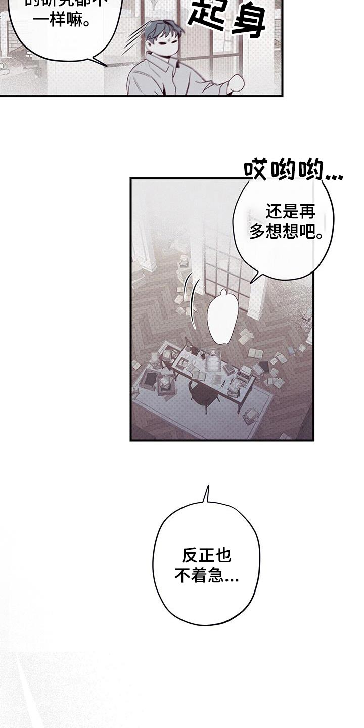 三十五味沉香丸的功效与作用漫画,第40话2图