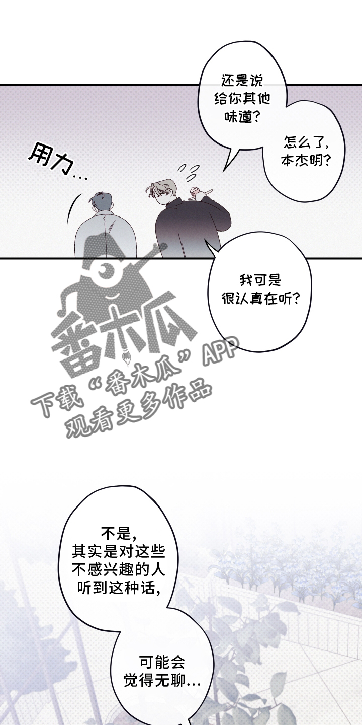 三十五号遗迹漫画,第28话2图