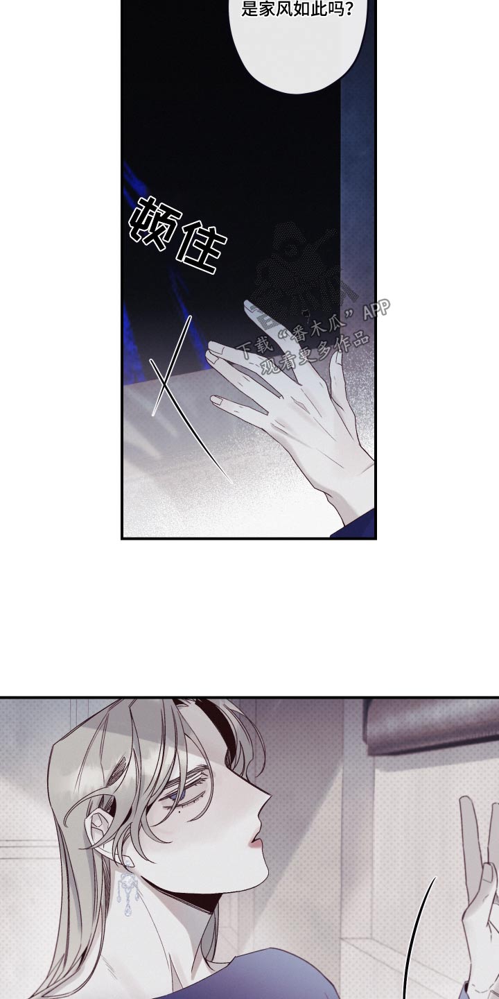三十五号遗迹漫画,第15话1图