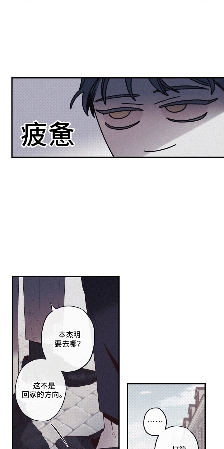 三十五号遗迹漫画,第8话1图