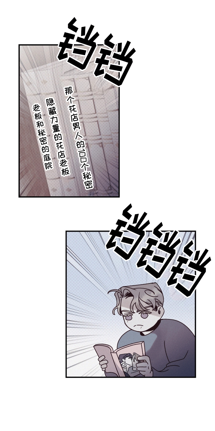 三十五号遗迹漫画,第8话2图