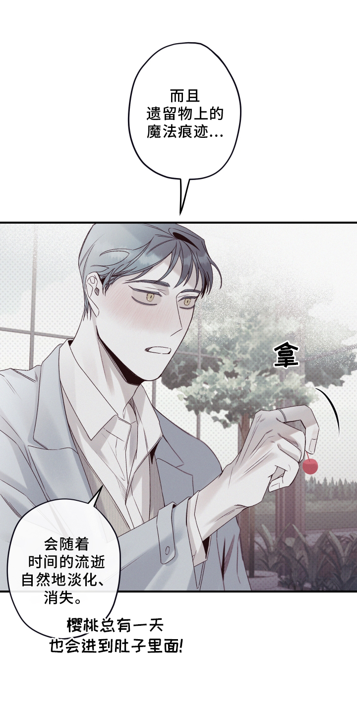 三十五号遗迹漫画,第27话1图