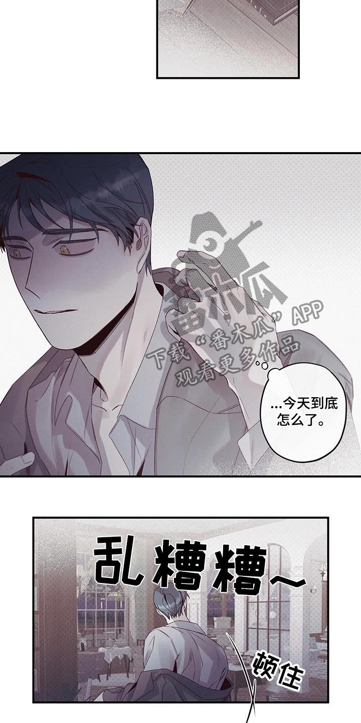 35号界碑在哪里漫画,第48话2图