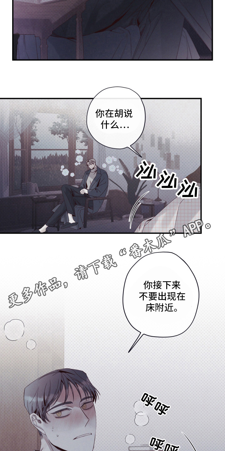 三十五岁女人一周正常的生活漫画,第57话2图