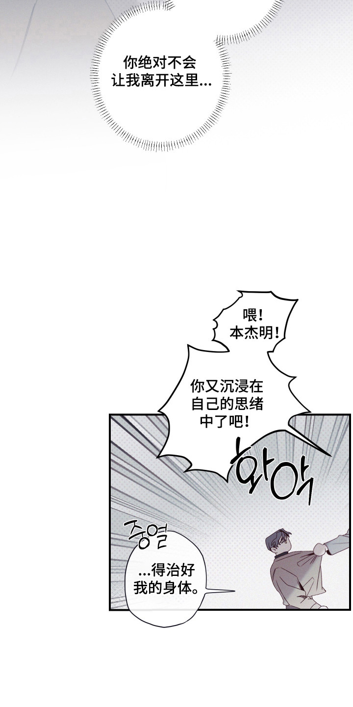 三十五味沉香丸的功效与作用漫画,第70话2图