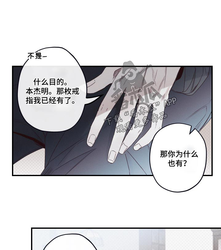 三十五年是什么婚漫画,第24话1图