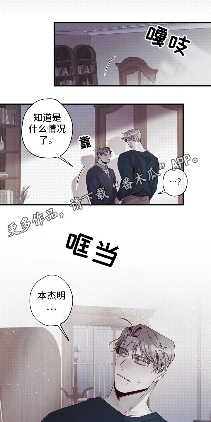 三十五年是什么婚漫画,第53话2图