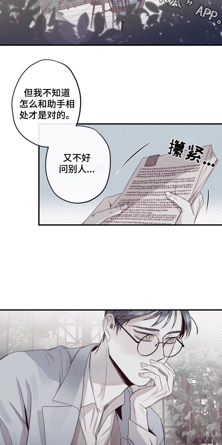 三十五号遗迹漫画,第25话2图