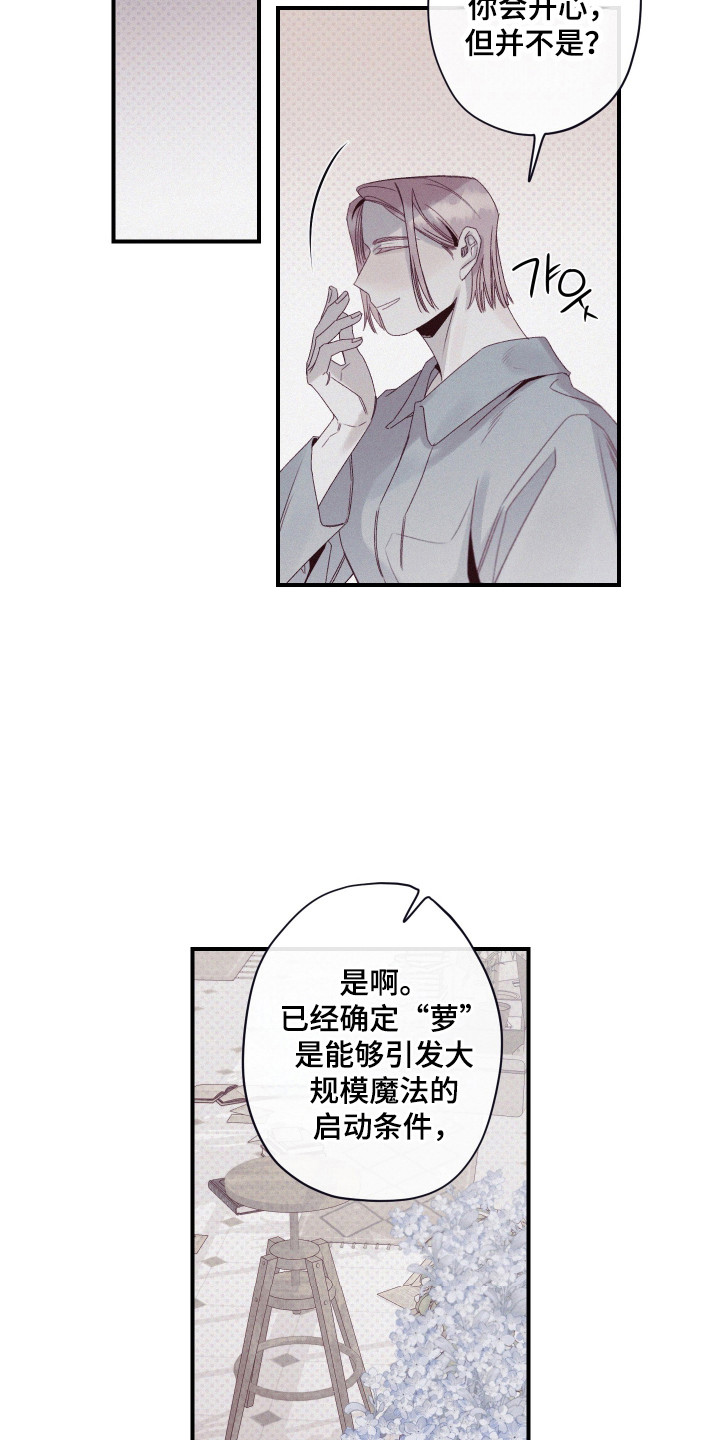 三十五味沉香丸的功效与作用漫画,第70话1图